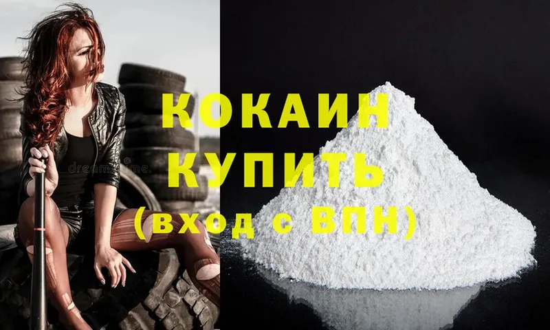 Cocaine Fish Scale  kraken зеркало  Обнинск 